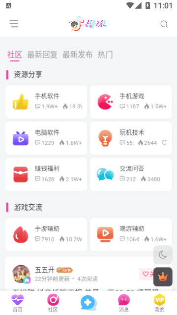 抖玩社区app手机版