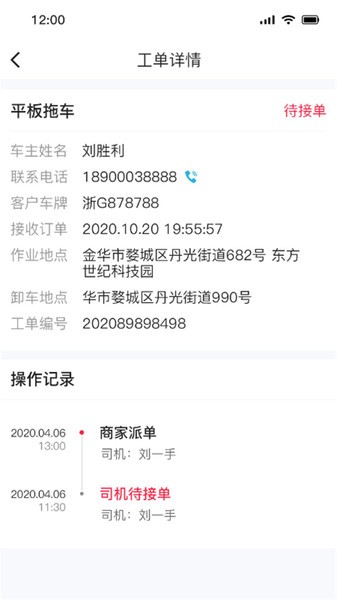 51山克油商家端app