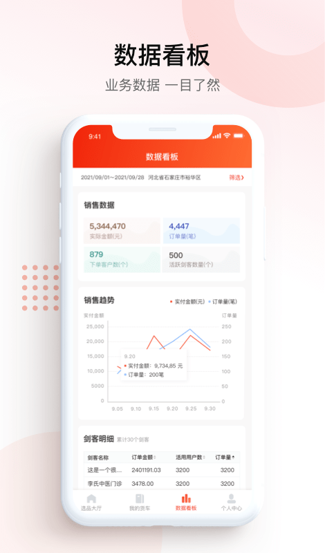 京鹰战队app