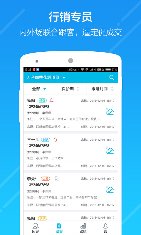云行销平台官方版