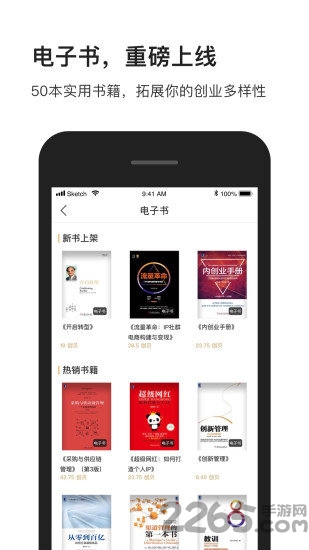 小创手机版