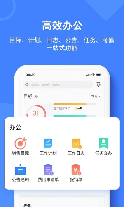 材路軟件官方版(更名材路管家)
