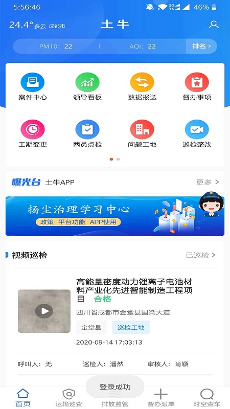土牛软件