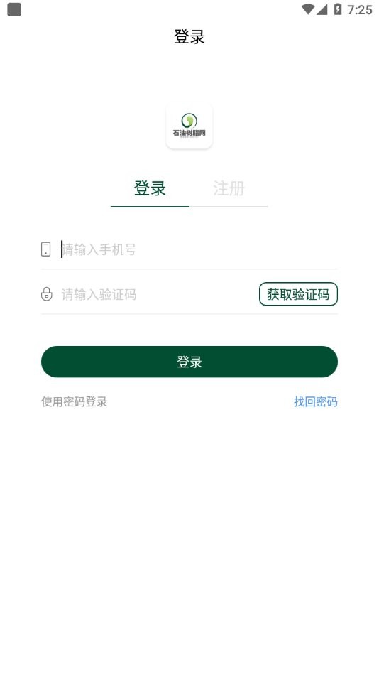 石油树脂网app