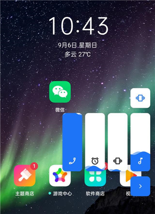 音量面板样式最新版