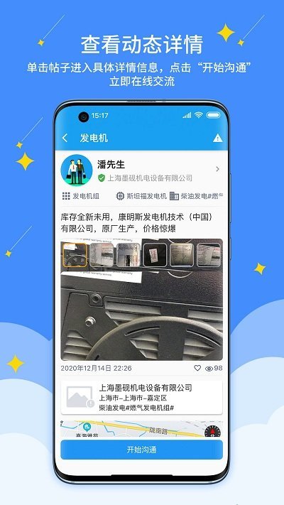 约企来app