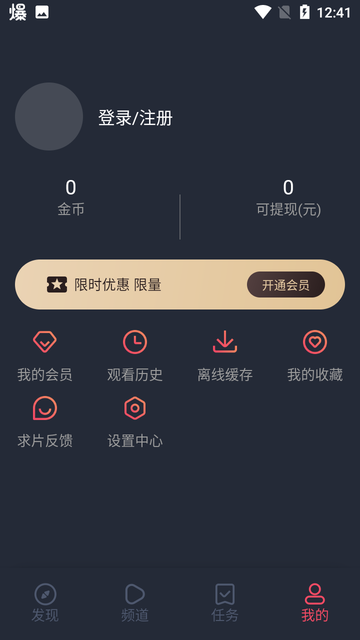 优锋影视手机版