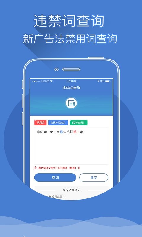 ebor广告监测平台