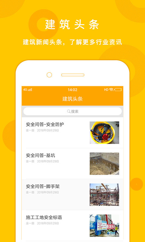 建多多app