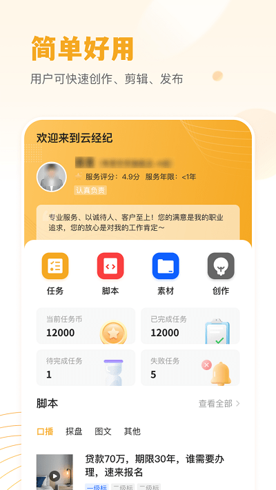 小牛云经纪app