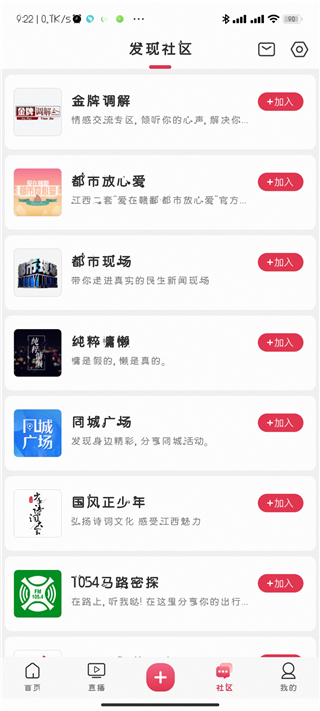 手機江西臺客戶端(改名今視頻)