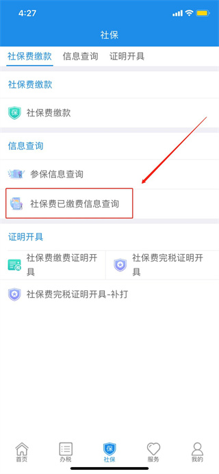 遼寧省電子稅務(wù)局移動辦稅app