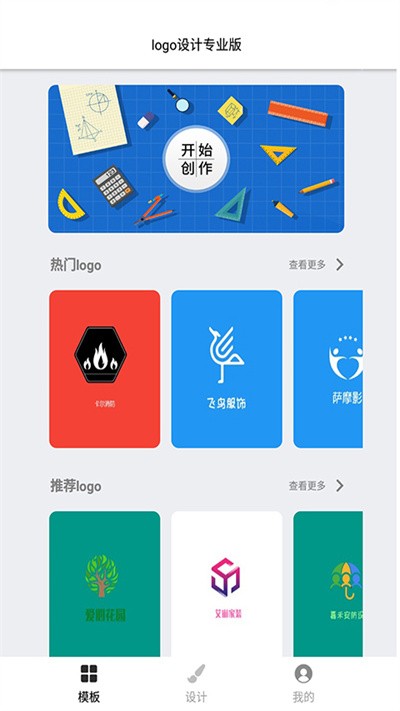 全能logo制作助手最新版