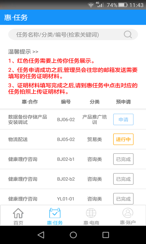 新月惠最新版