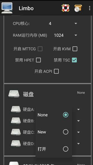 limbo模拟器增强汉化版