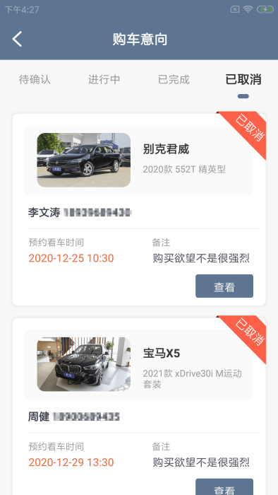 梭雀店小盯app