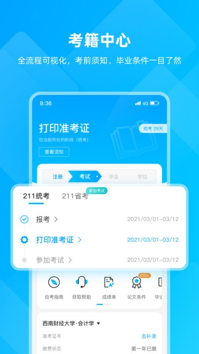 汇学邦继教云最新版