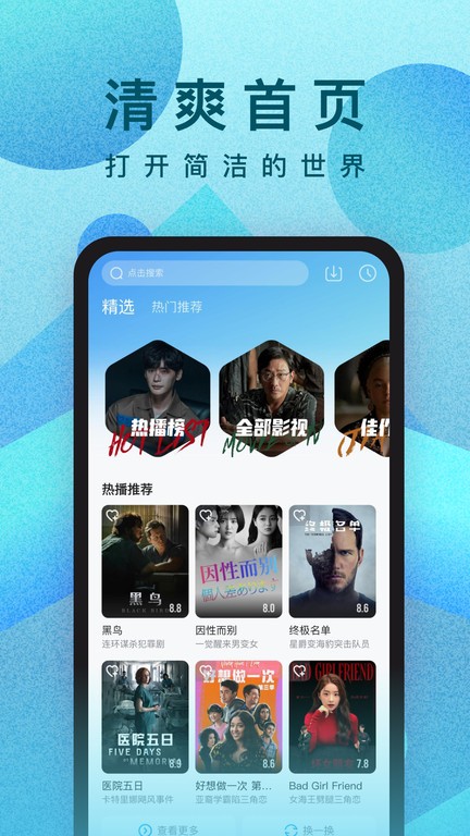 人人視頻專業(yè)版app