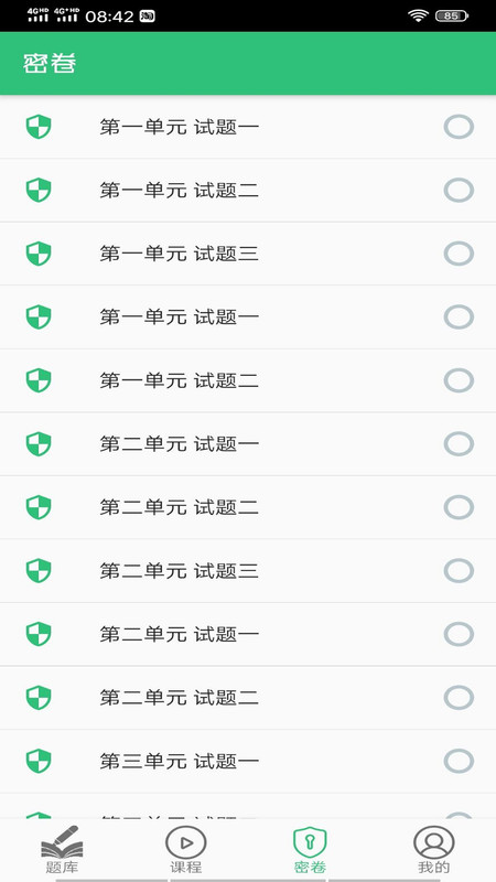 中西医结合执业医师app