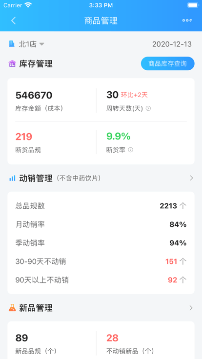 佰策达标官方版