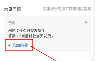 微店店長版官方版