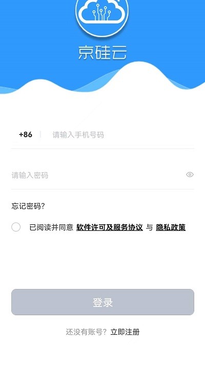 京硅云app
