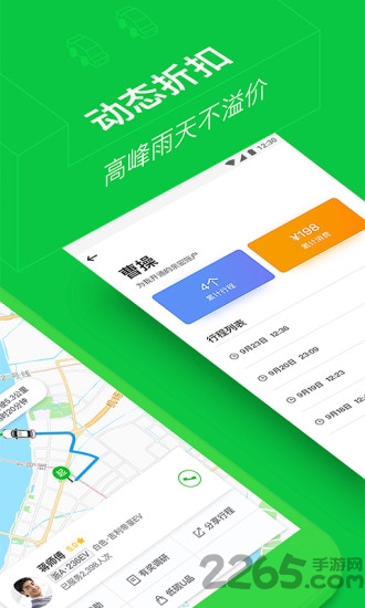曹操專車司機(jī)app官方版