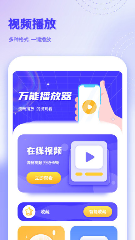 手机换机王app(改名手机克隆互传)