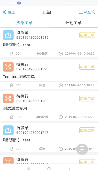 ovu ems软件