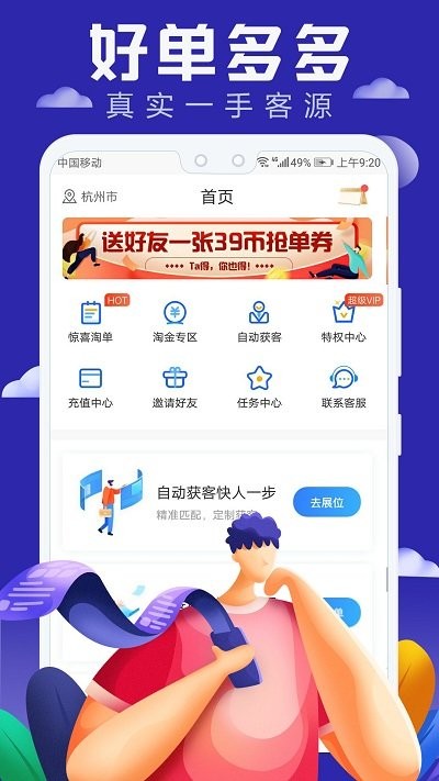 好单多多app