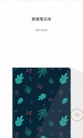 aitop全慧通手机版
