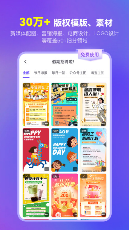 爱设计在线设计软件