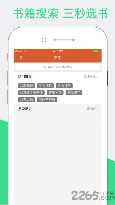 免費全本小說書城沒廣告