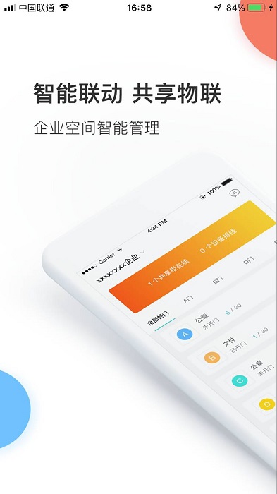 魔鑰app