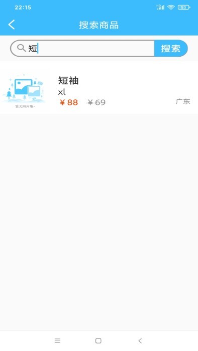九合仓储管理系统官方版