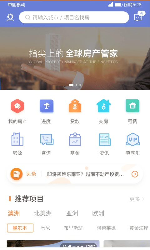 鱼掌门软件