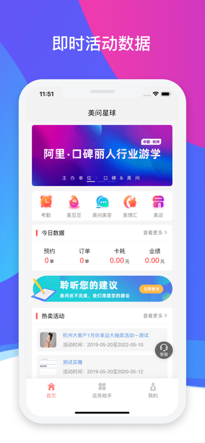 美問星球官方正版