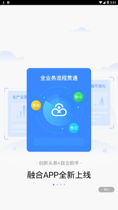 聯(lián)通政企官方版