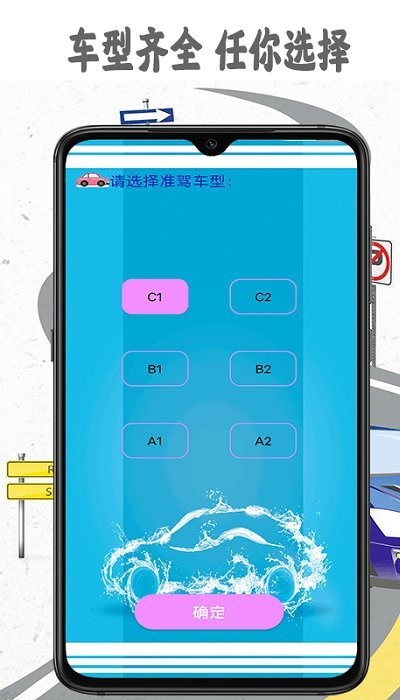 考驾照精灵app(更名模拟驾照考)