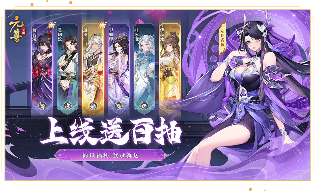 元尊