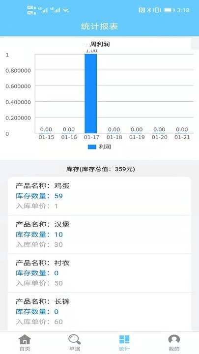 出入庫管理app