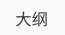 mindmaster思维导图手机版