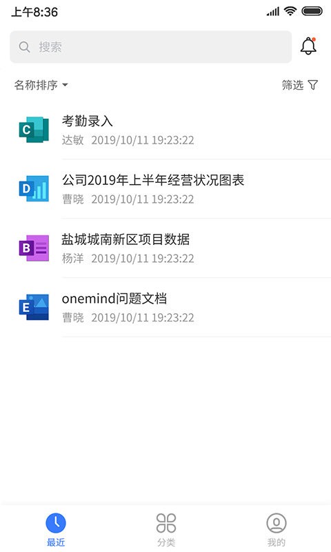 晓数软件