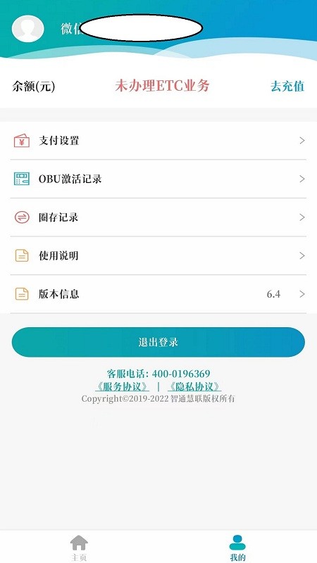 龙江etc官方版