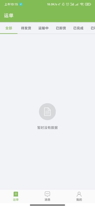 驼队司机宝平台