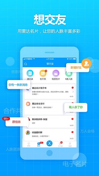 脉搜搜app