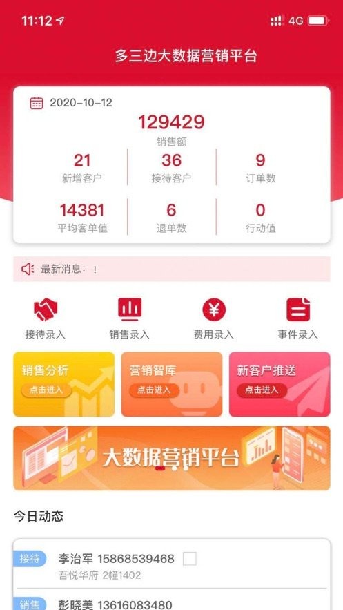 多三边软件