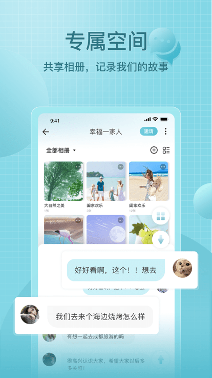 享圖app
