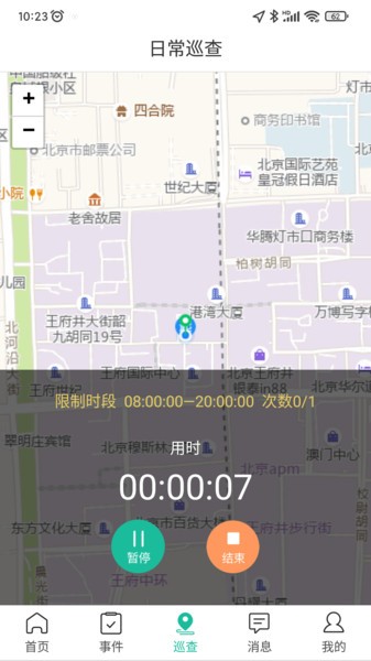 平城网格通app