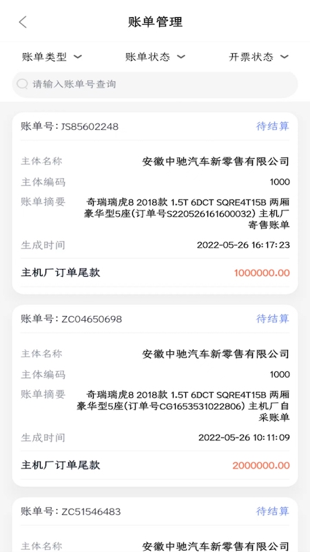 中驰车福主机厂最新版